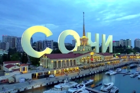 Туры в Сочи